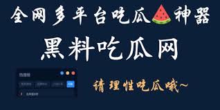 吃瓜91大赛-吃瓜91大赛热搜-最新娱乐八卦速递