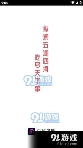 娱乐吃瓜酱名言大全集下载,笑料百出,智慧闪耀
