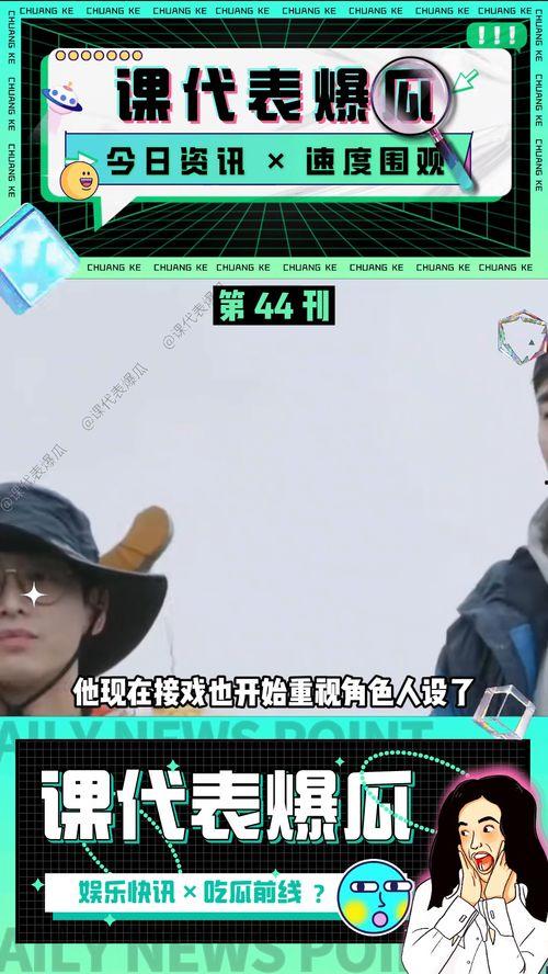 娱乐吃瓜结局视频在线观看,揭秘幕后真相,明星命运大反转!